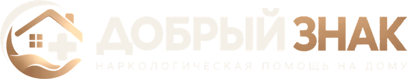 Добрый знак